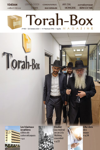 Torah-Box Magazine n°163 - France - Vayéra