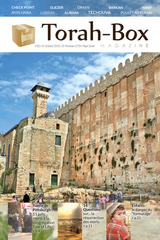 Torah-Box Magazine n°50 - Israël - 'Hayé Sarah