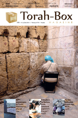 Torah-Box Magazine n°85 - France - 'Houkat