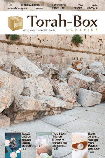 Torah-Box Magazine n°89 - Israël - Devarim